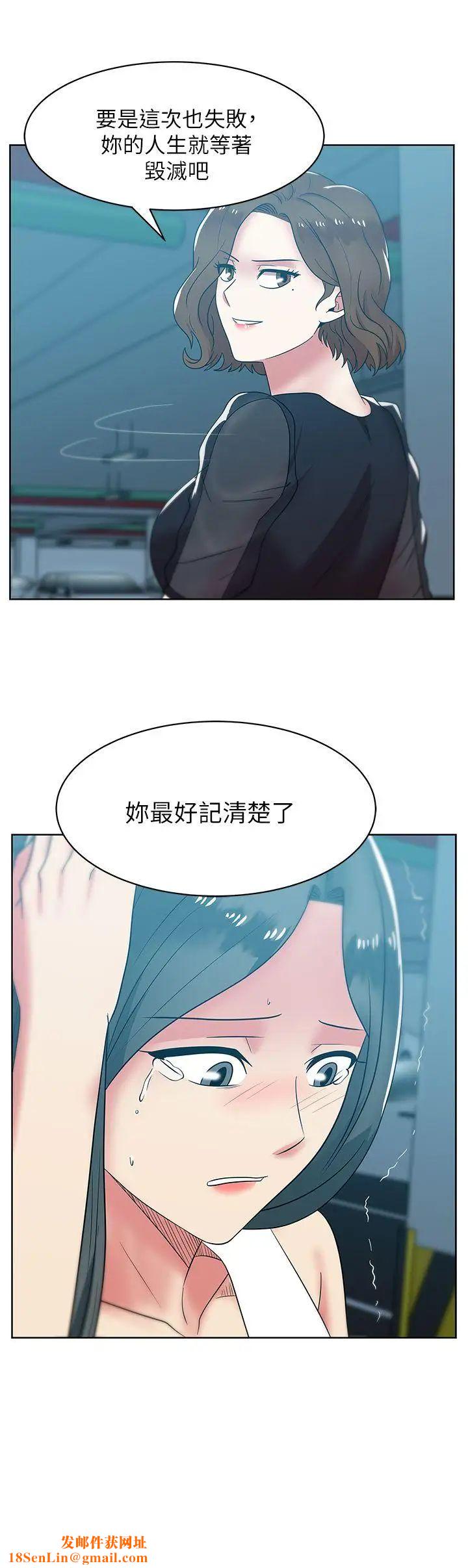 老婆的闺蜜第35话-智恩给的最后一次机会