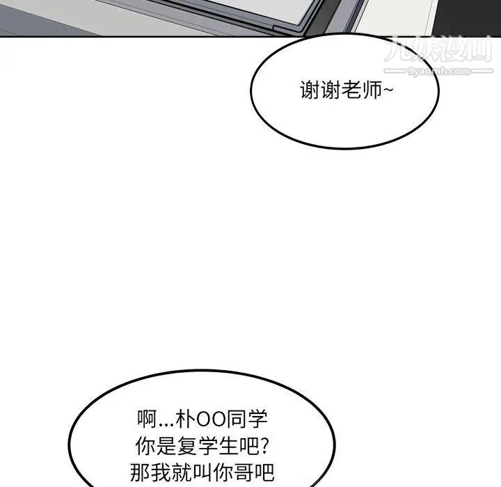 最慘房東並不慘第88話