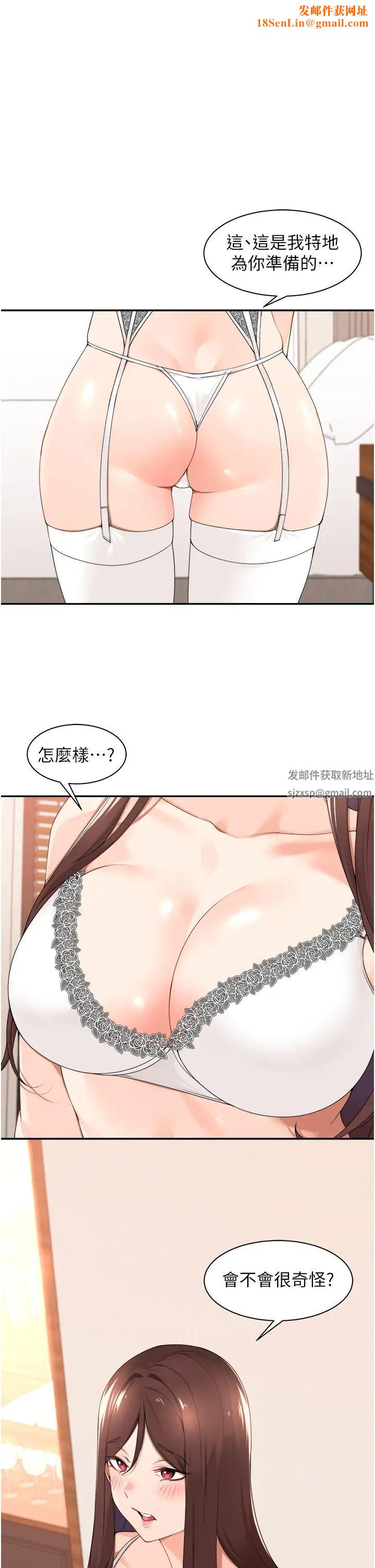 工做狂女上司第34话-课长，我爱妳!