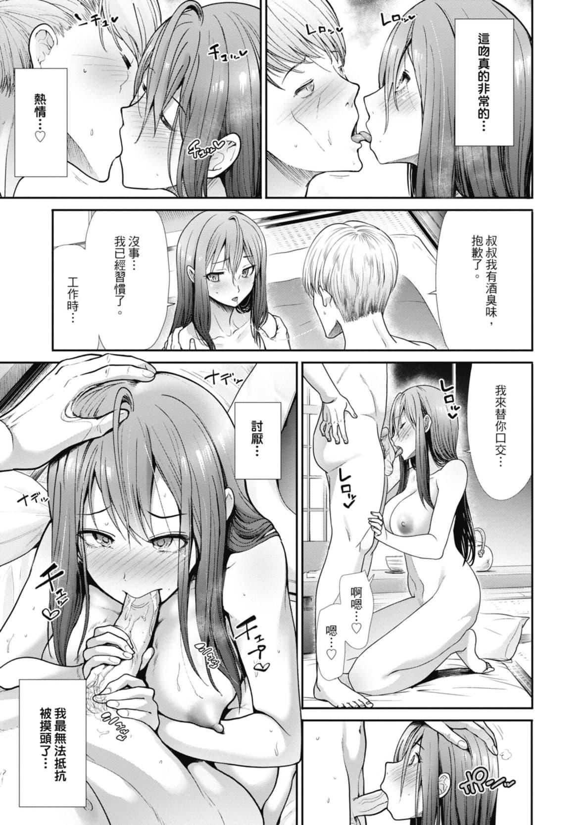 [武將武]エゴイスティックヴィーナス｜喜愛壞壞啪啪的維納斯  [中國翻訳][DL版][武將武]エゴイスティックヴィーナス｜喜愛壞壞啪啪的維納斯  [中國翻訳][DL版]