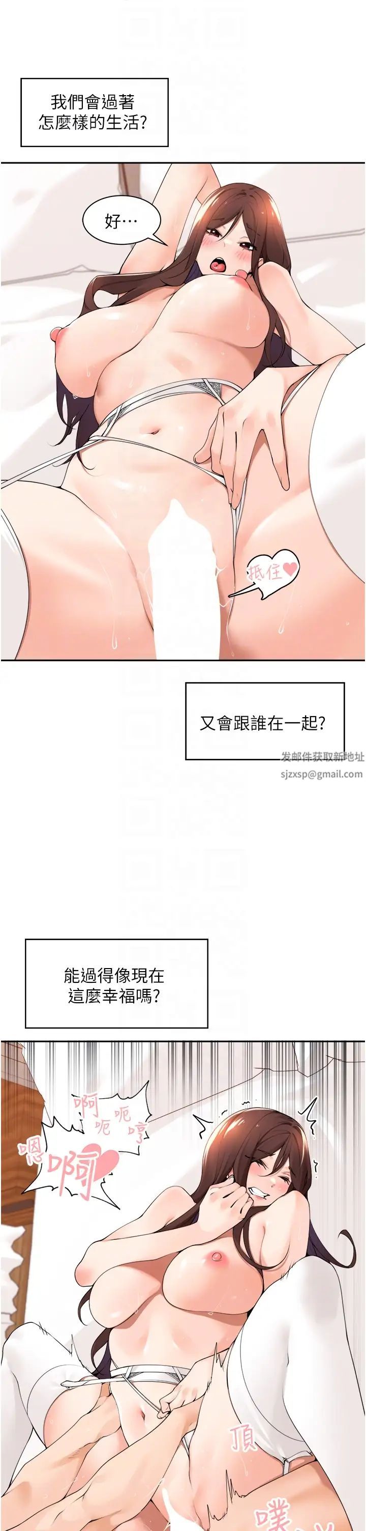 工做狂女上司第34话-课长，我爱妳!