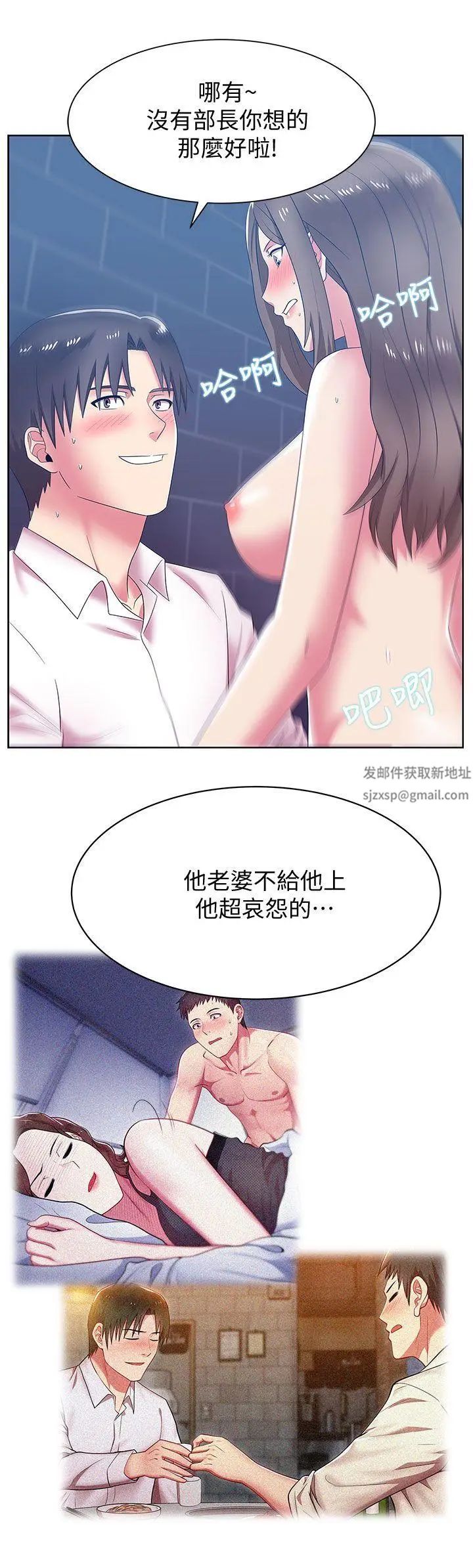 老婆的閨蜜第36話-今天要不要跟我上床