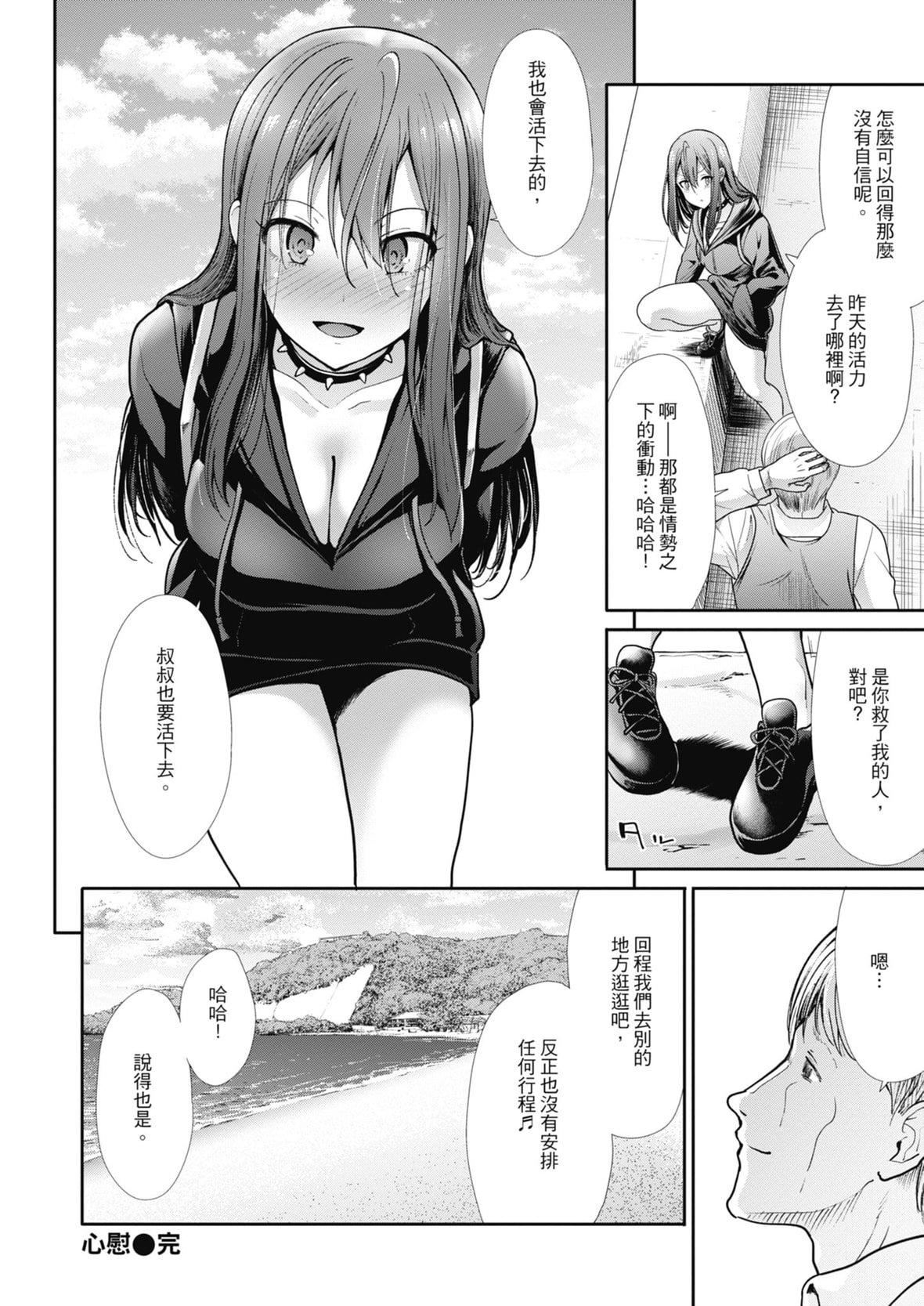 [武將武]エゴイスティックヴィーナス｜喜愛壞壞啪啪的維納斯  [中國翻訳][DL版][武將武]エゴイスティックヴィーナス｜喜愛壞壞啪啪的維納斯  [中國翻訳][DL版]