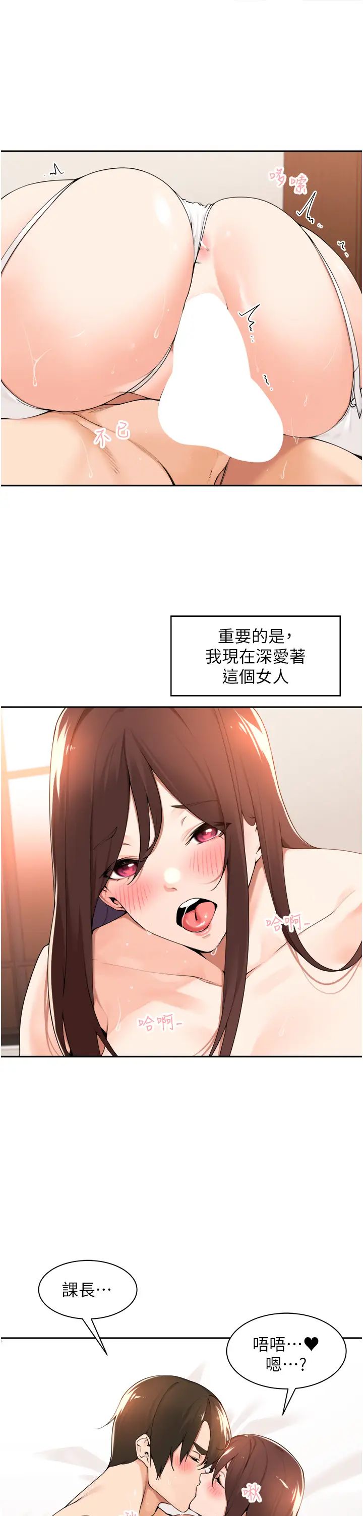 工做狂女上司第35话-操到妳怀孕为止