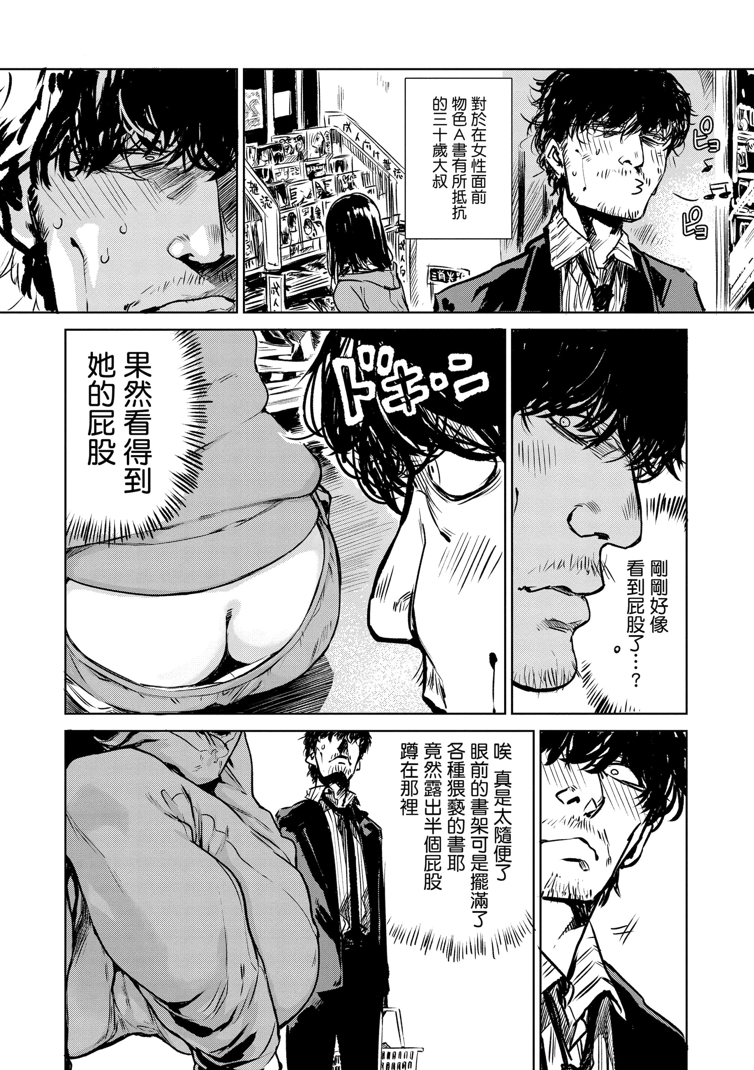 [几花にいろ]丹[中国翻訳][无修正][DL版][几花にいろ]丹[中国翻訳][无修正][DL版]