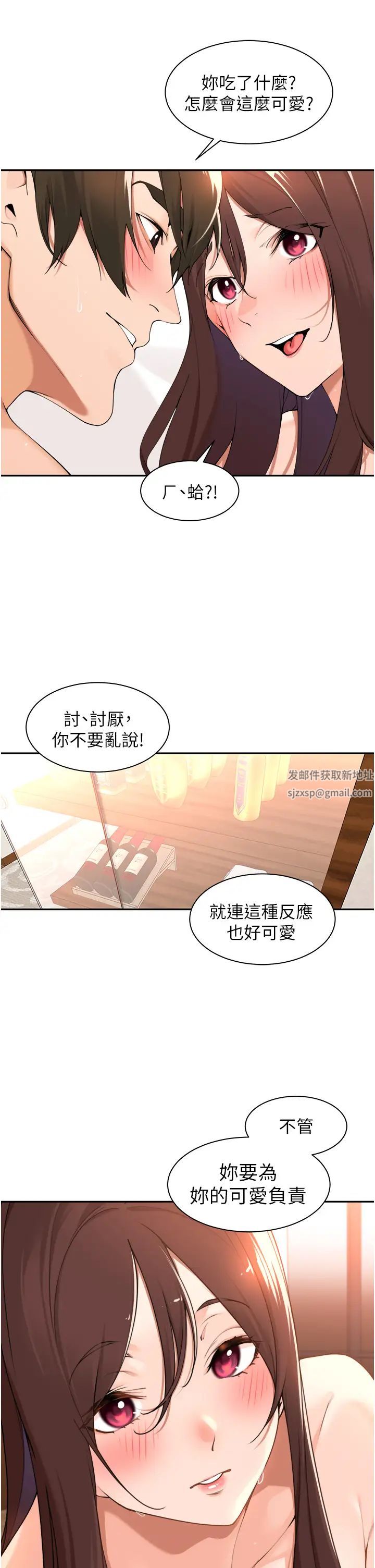 《工做狂女上司》第35话-操到妳怀孕为止