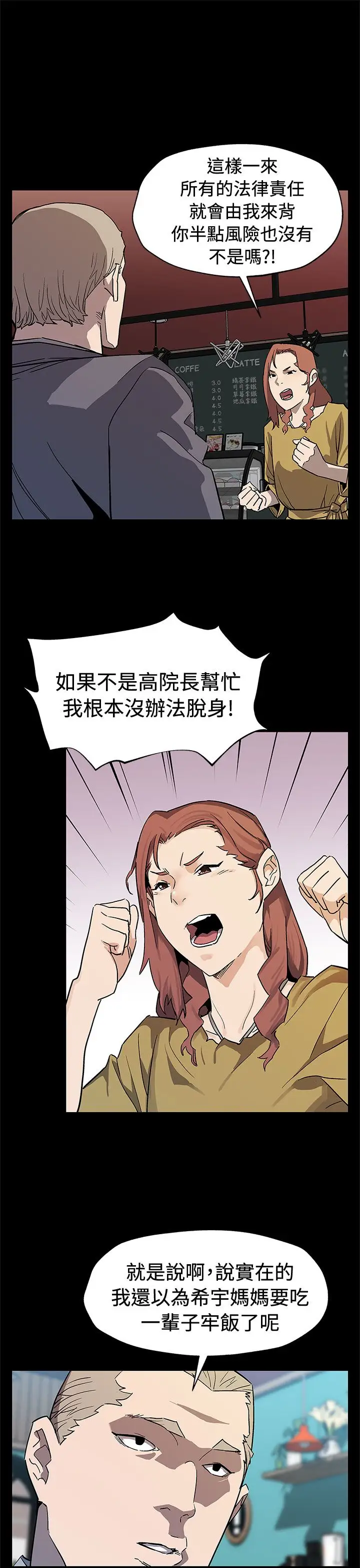 《Momcafe》第66话-希宇妈妈的天下