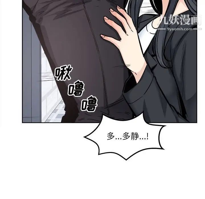 最慘房東並不慘第89話