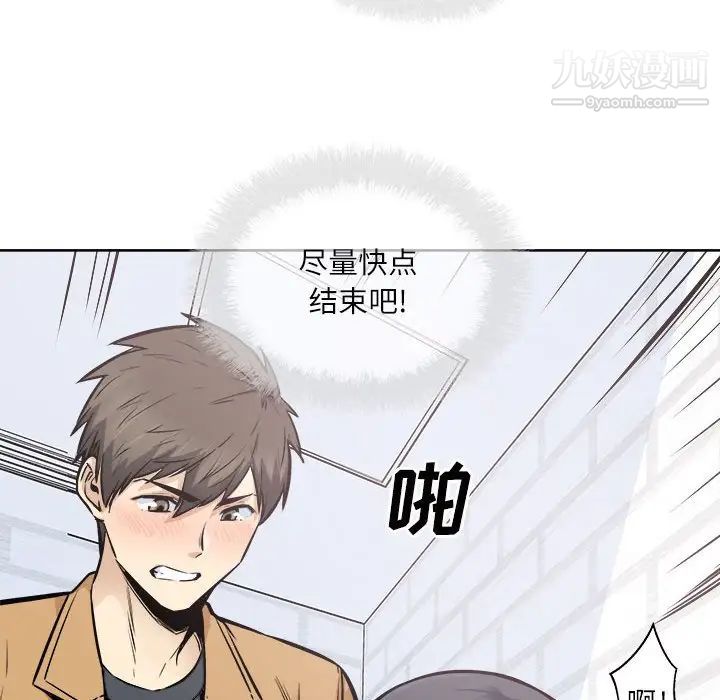 最慘房東並不慘第89話