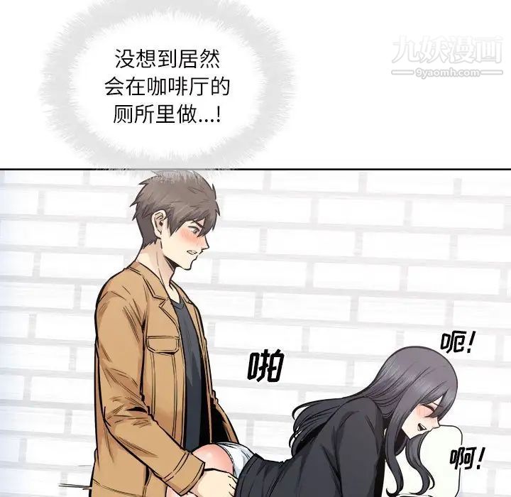 最慘房東並不慘第89話