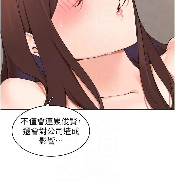 工做狂女上司第35话-操到妳怀孕为止