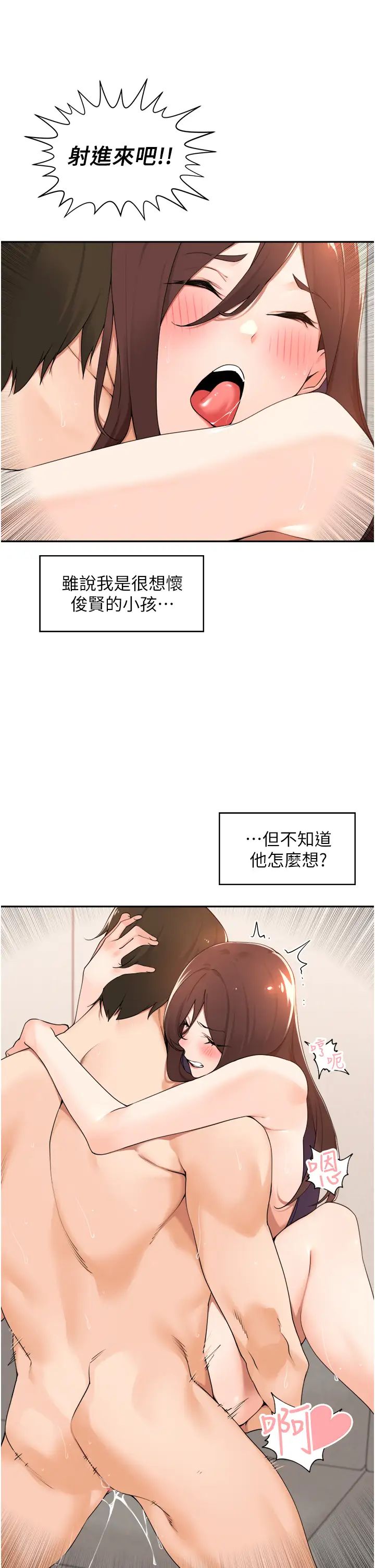 工做狂女上司第35话-操到妳怀孕为止