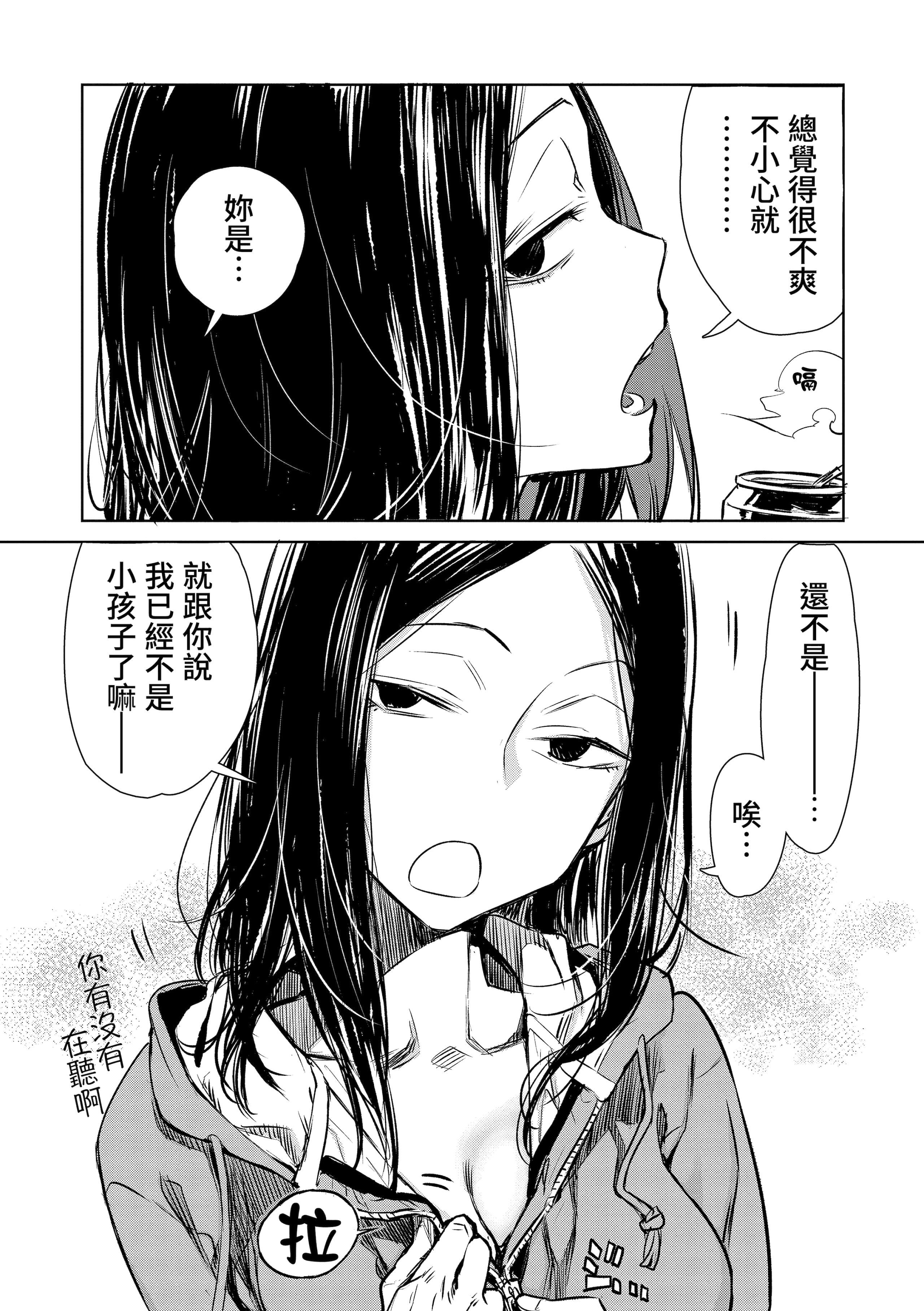 [几花にいろ]丹[中国翻訳][无修正][DL版][几花にいろ]丹[中国翻訳][无修正][DL版]