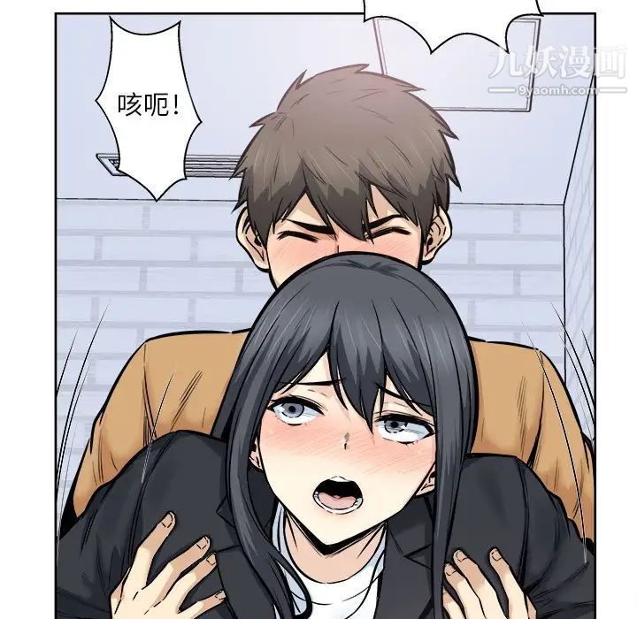 最慘房東並不慘第89話