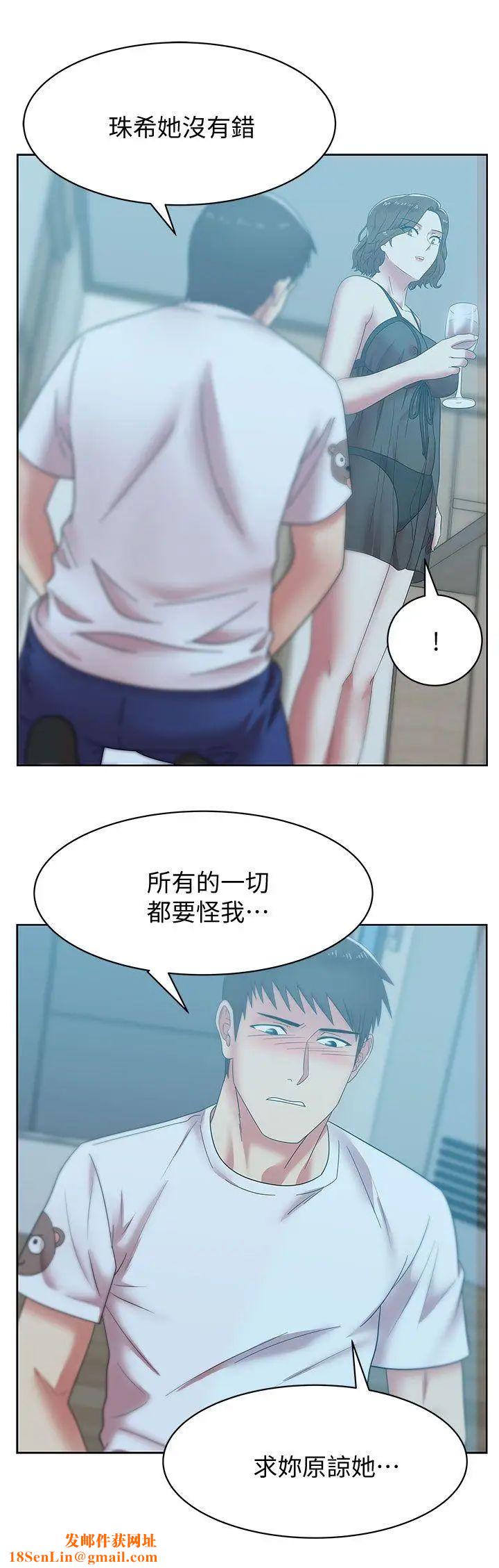 老婆的闺蜜第37话-我不再爱妳了