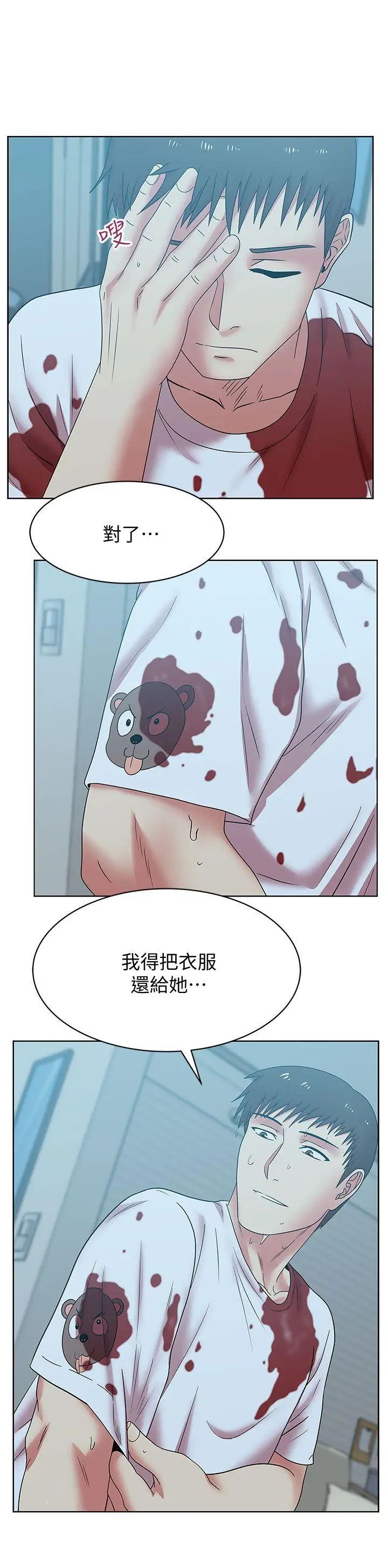 老婆的閨蜜第37話-我不再愛妳了