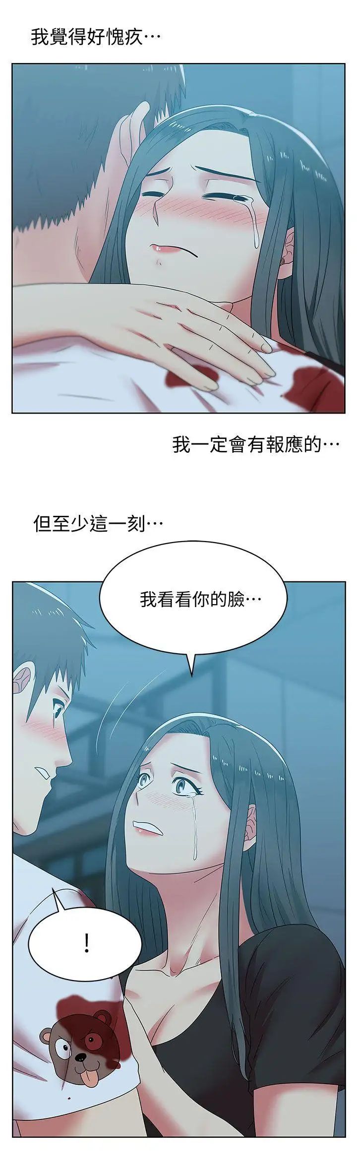老婆的閨蜜第37話-我不再愛妳了