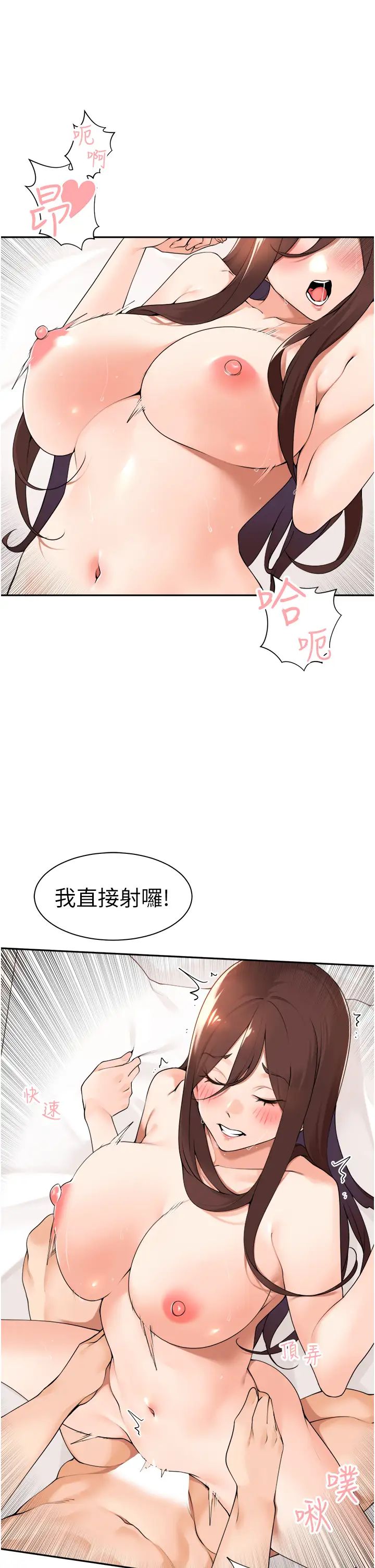 工做狂女上司第36话-在楼梯间密会