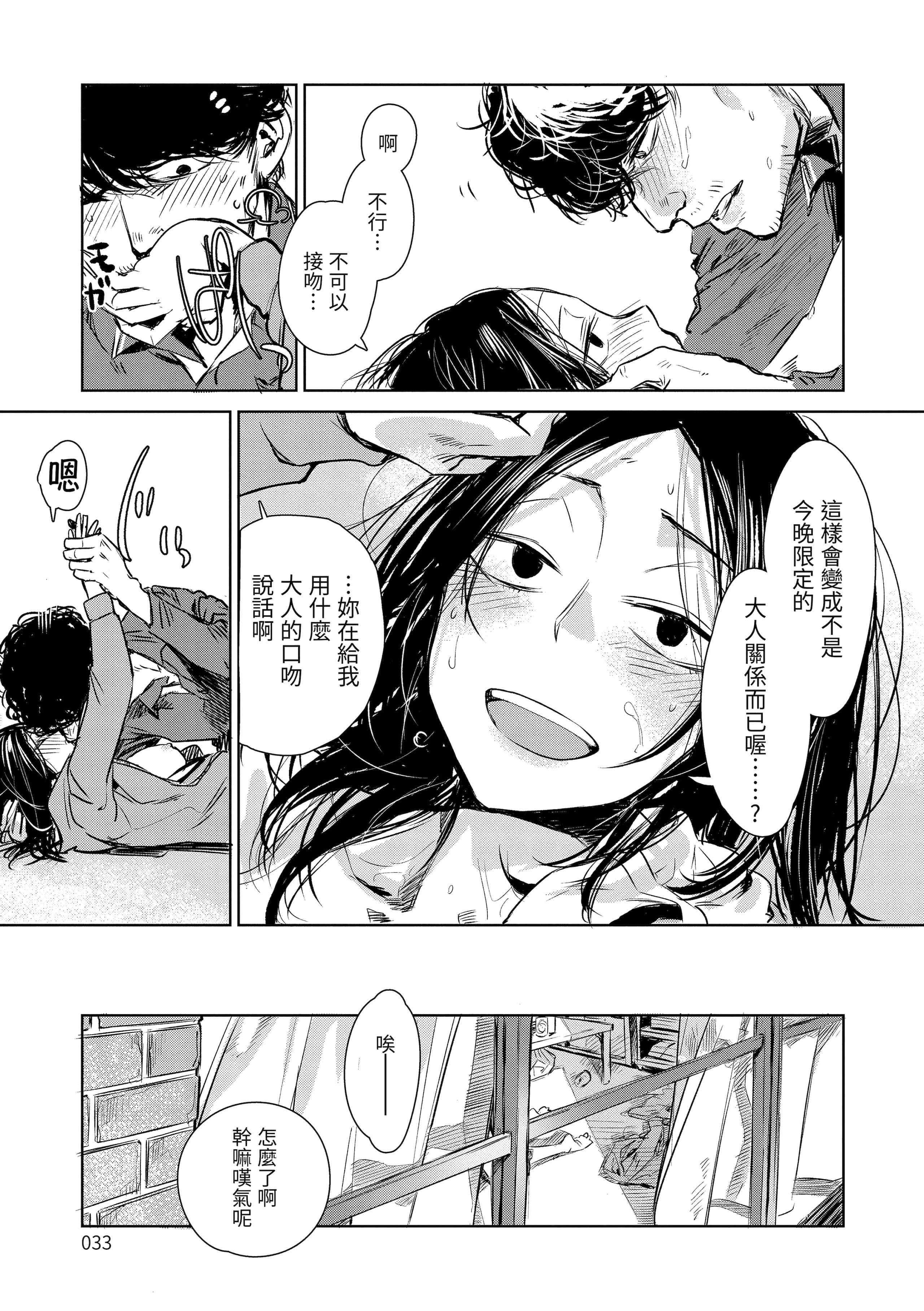 [几花にいろ]丹[中国翻訳][无修正][DL版][几花にいろ]丹[中国翻訳][无修正][DL版]
