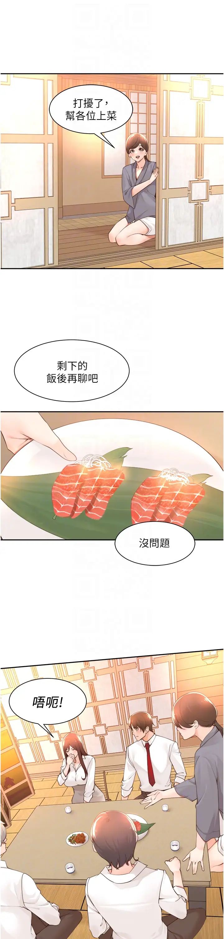 工做狂女上司第36话-在楼梯间密会