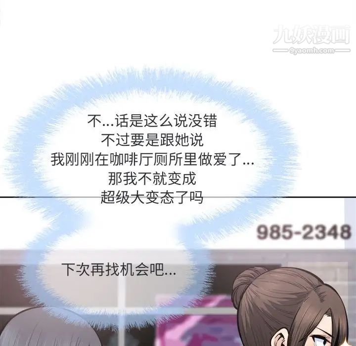 最慘房東並不慘第89話