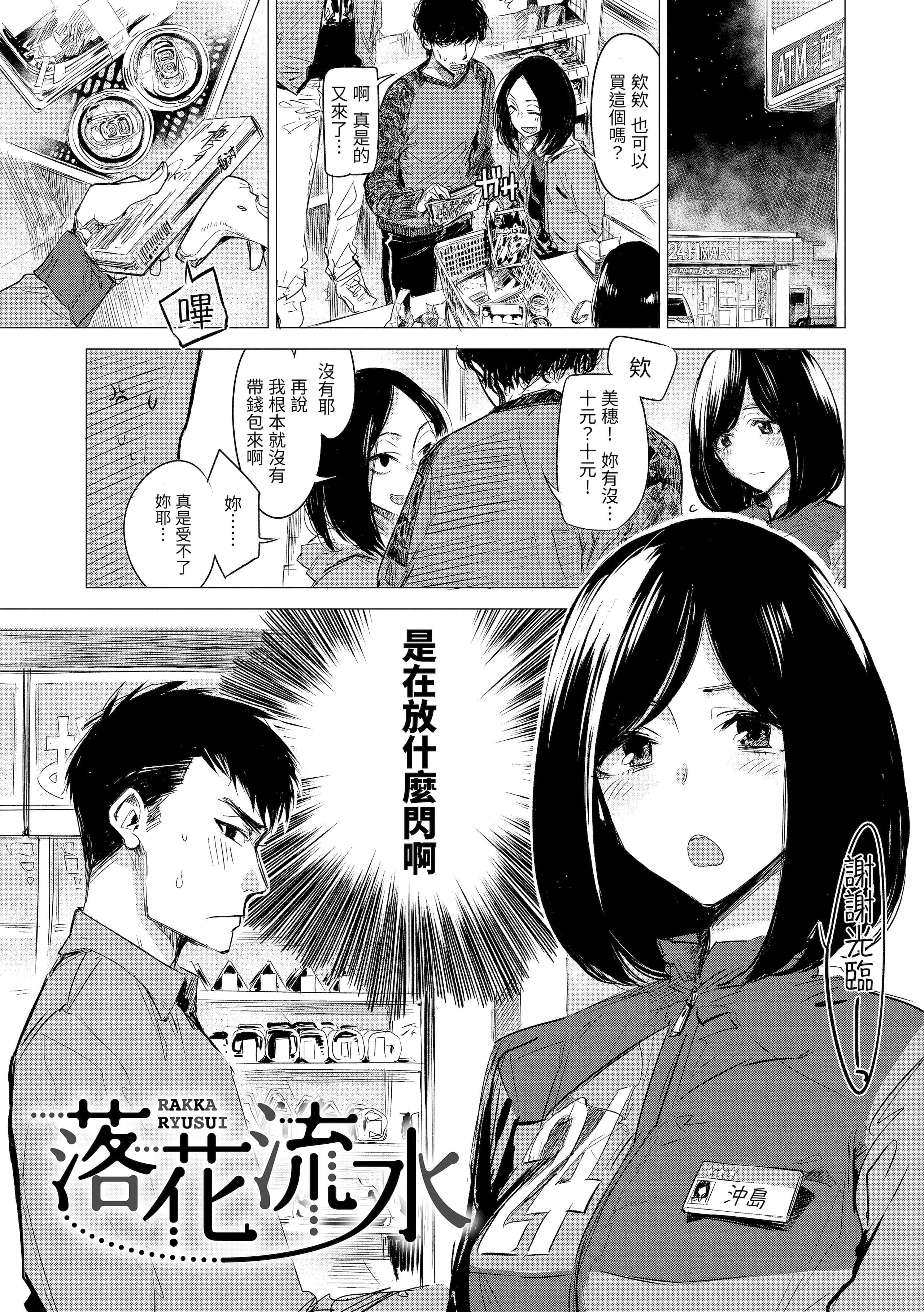 [几花にいろ]丹[中国翻訳][无修正][DL版][几花にいろ]丹[中国翻訳][无修正][DL版]