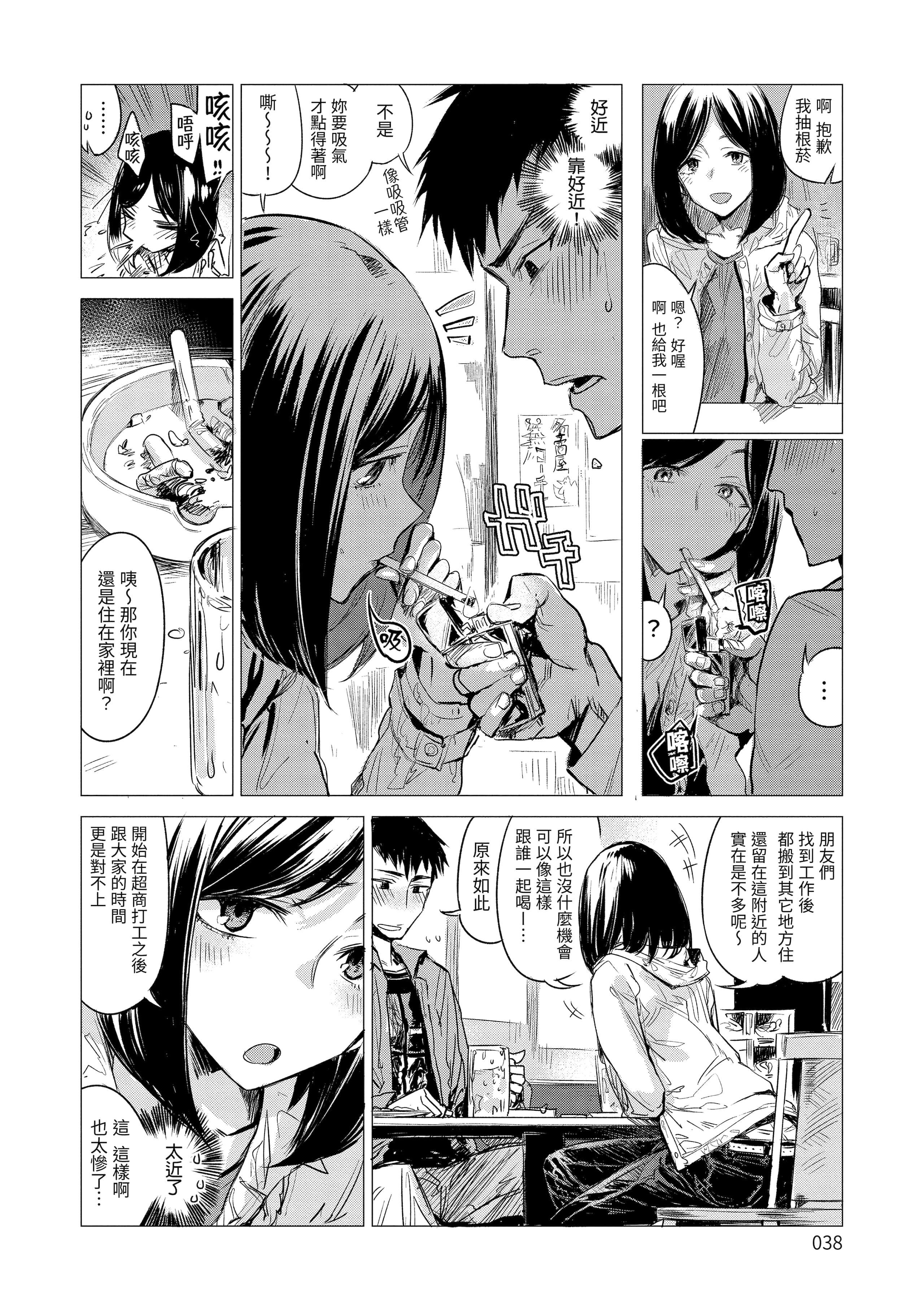 [几花にいろ]丹[中国翻訳][无修正][DL版][几花にいろ]丹[中国翻訳][无修正][DL版]