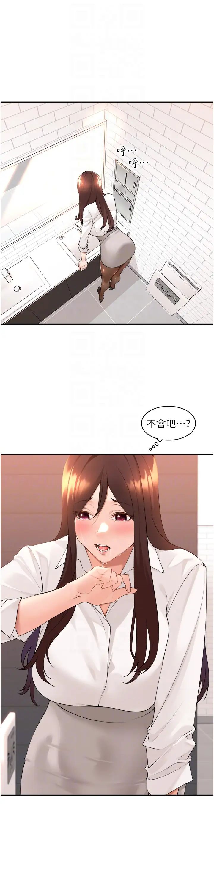 工做狂女上司第36话-在楼梯间密会