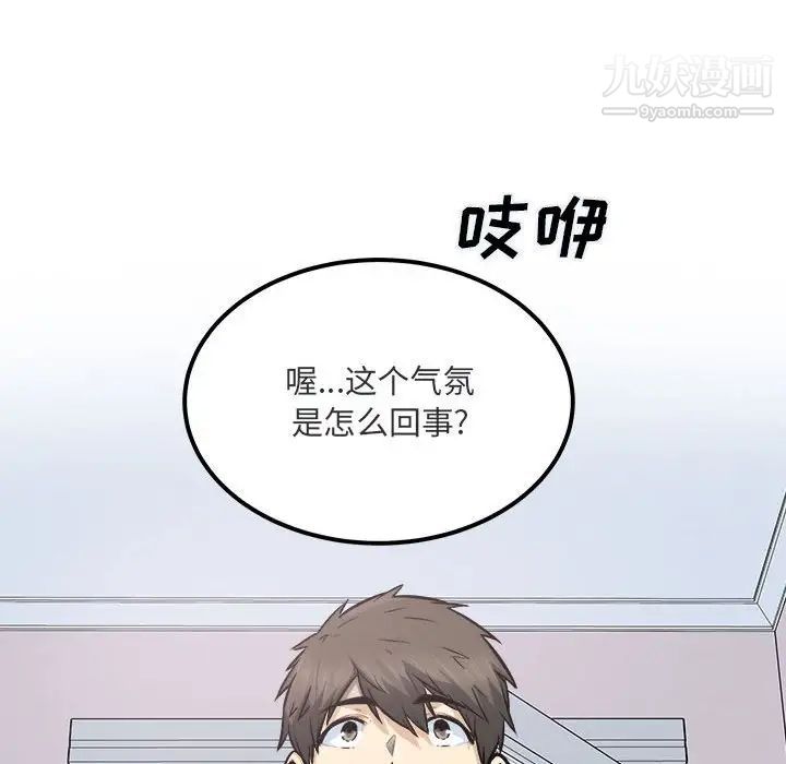 最慘房東並不慘第89話