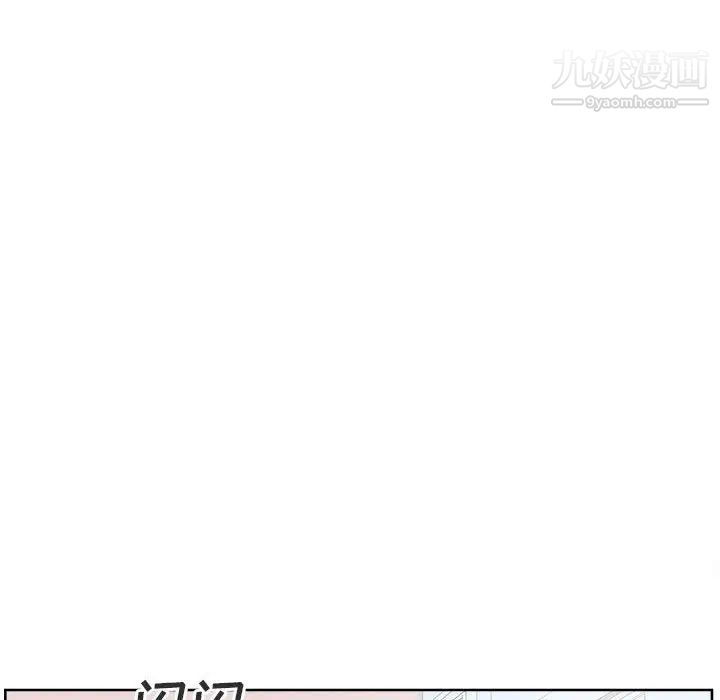 最慘房東並不慘第89話