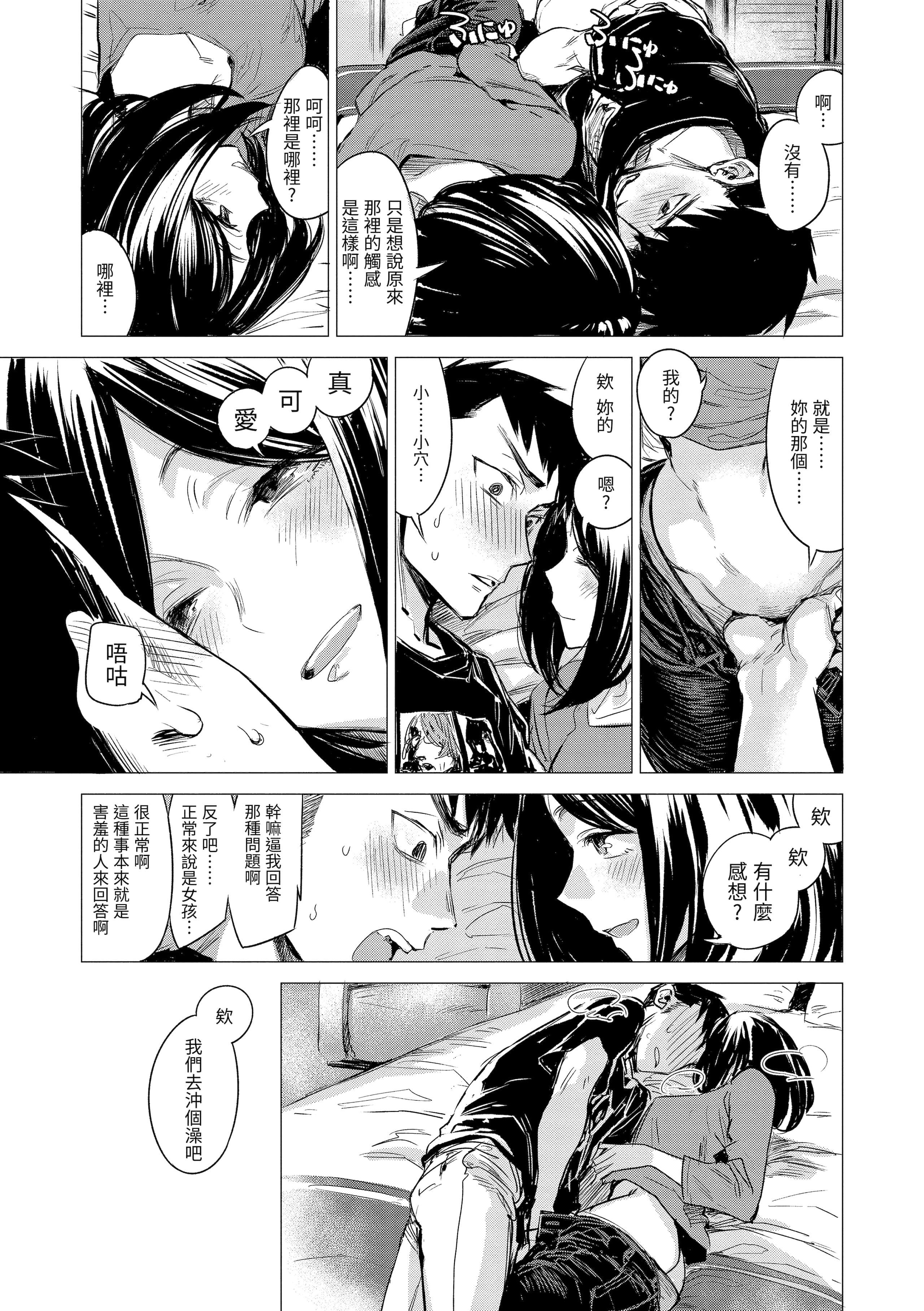 [幾花にいろ]丹[中國翻訳][無修正][DL版][幾花にいろ]丹[中國翻訳][無修正][DL版]