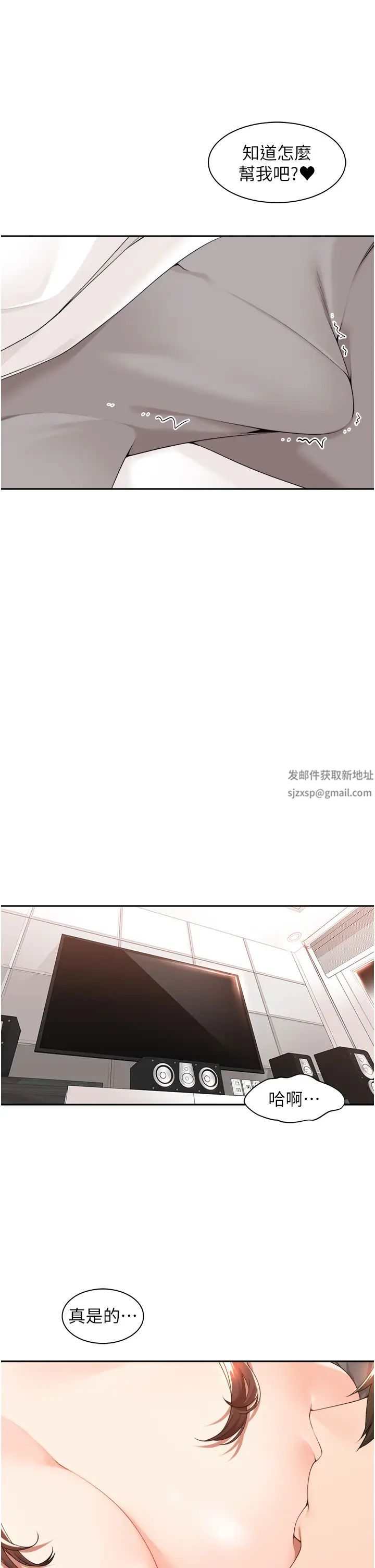 工做狂女上司第37话-帮我疏通一下