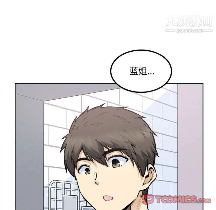 最慘房東並不慘第89話