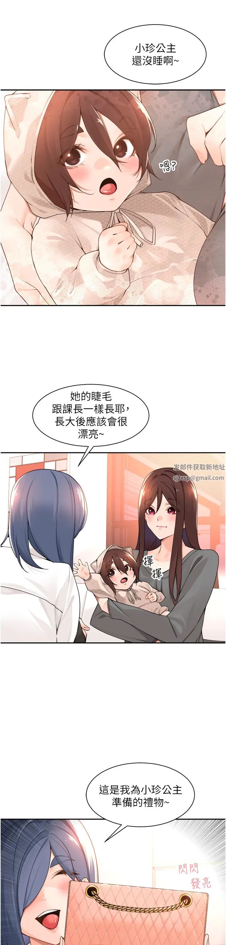 工做狂女上司第37話-幫我疏通一下