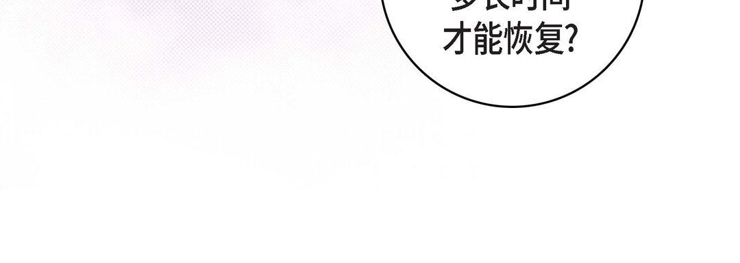 献给心臟第78话