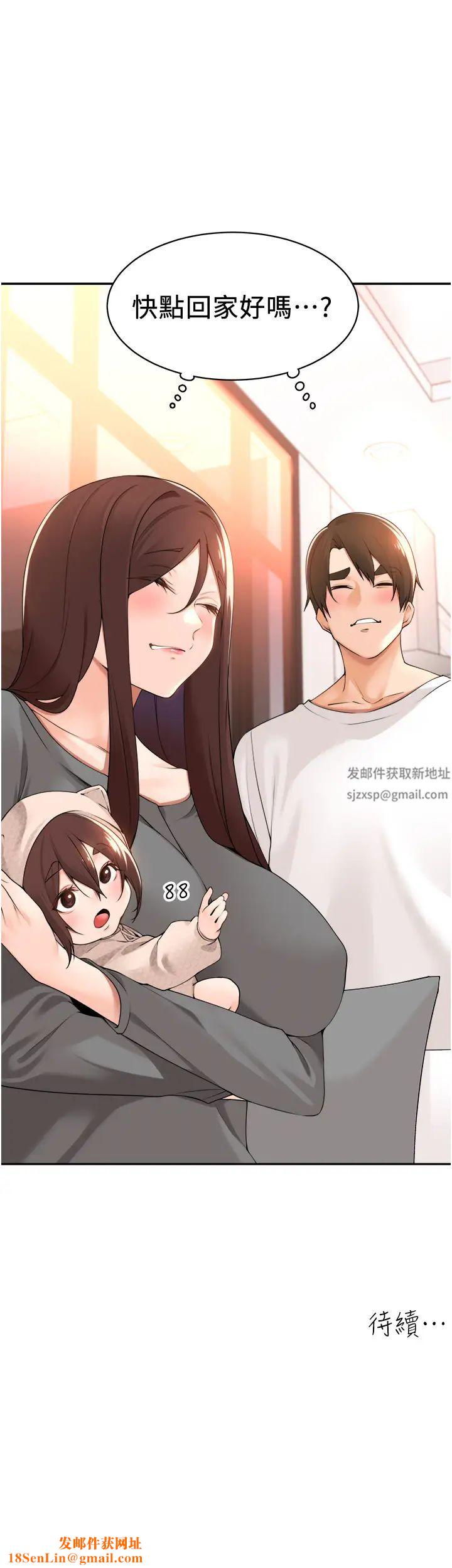 工做狂女上司第37话-帮我疏通一下