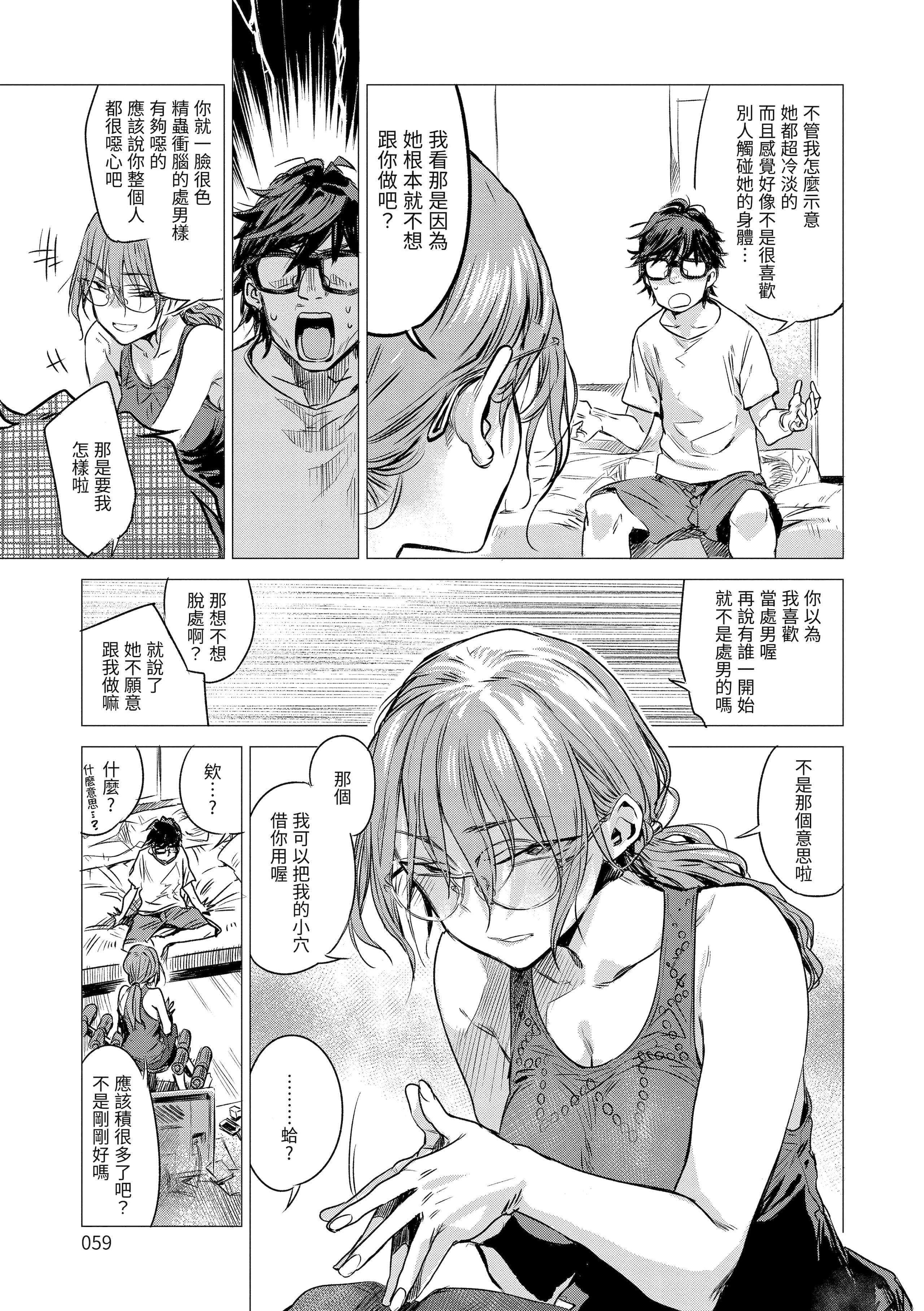 [幾花にいろ]丹[中國翻訳][無修正][DL版][幾花にいろ]丹[中國翻訳][無修正][DL版]