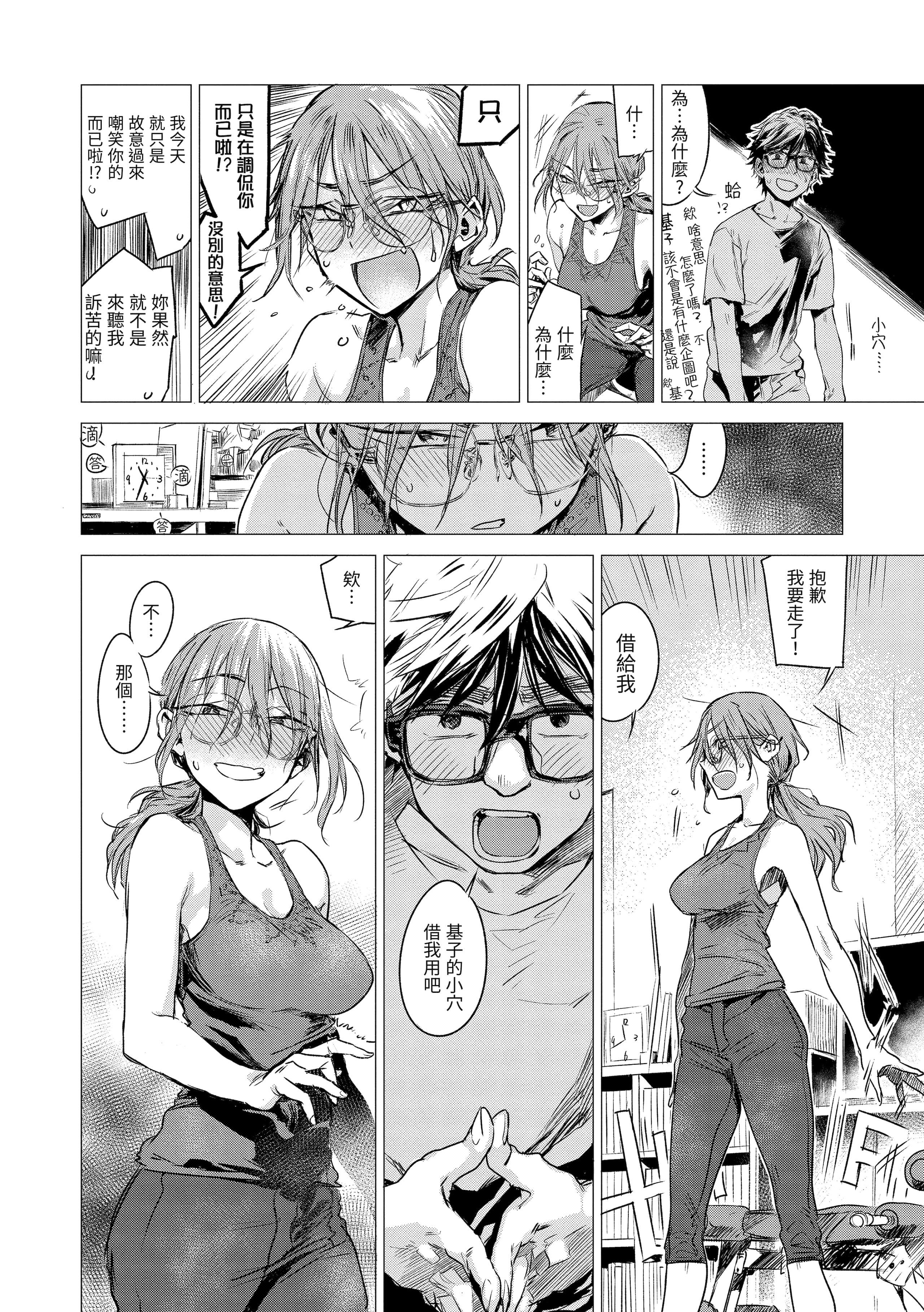 [几花にいろ]丹[中国翻訳][无修正][DL版][几花にいろ]丹[中国翻訳][无修正][DL版]