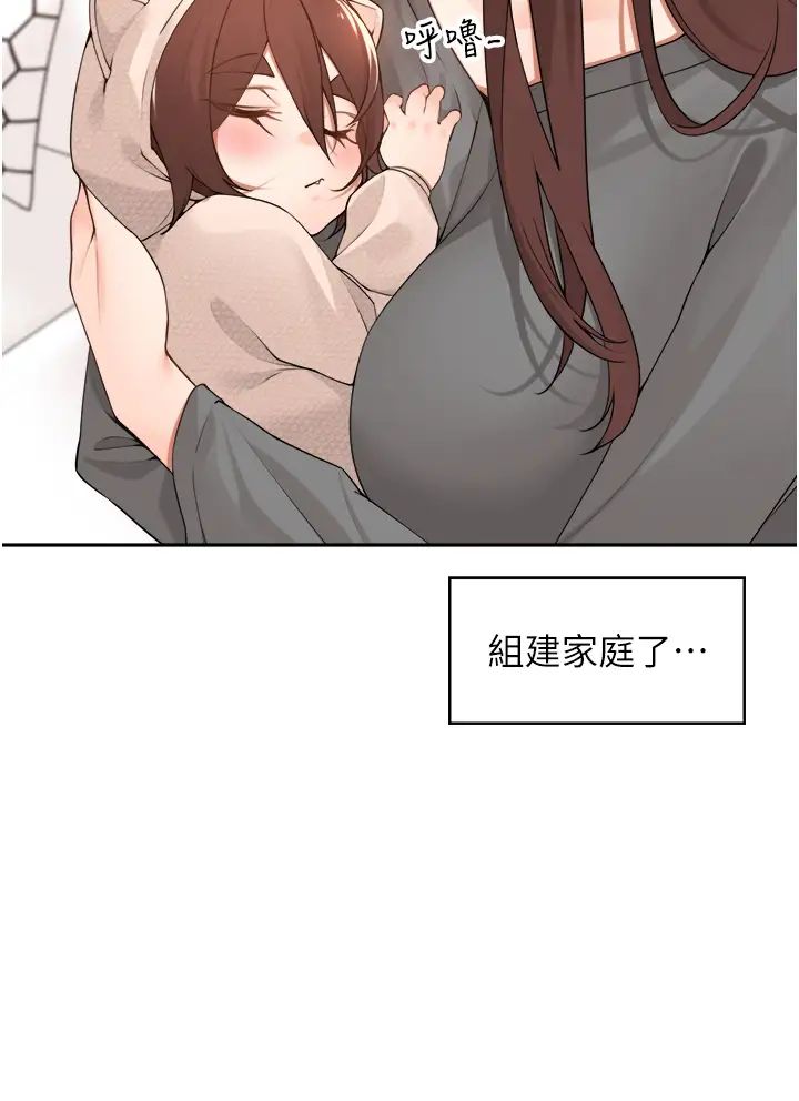 工做狂女上司第38话-令人充满干劲的战袍