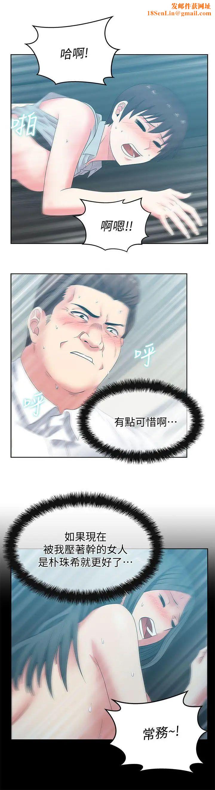 老婆的閨蜜第40話-代表提出的誘人提議