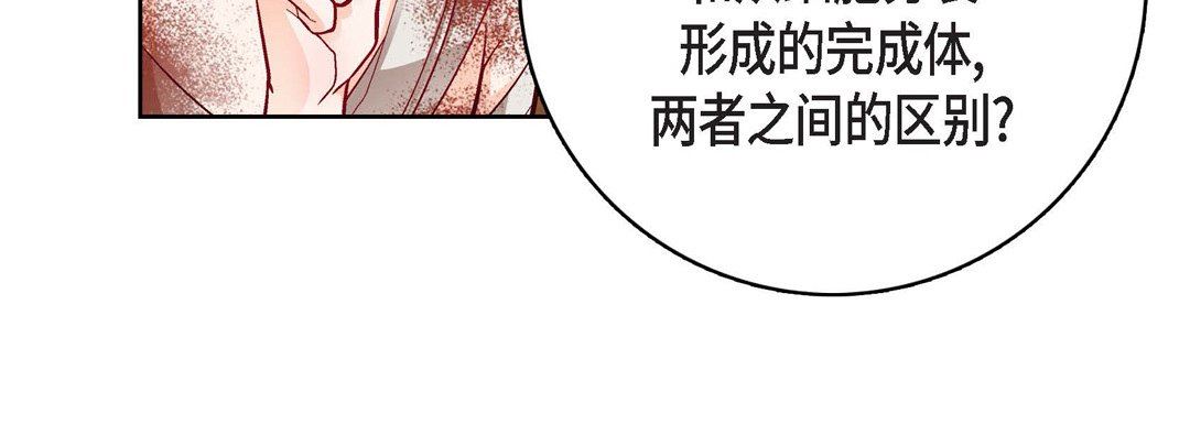 獻給心臟第78話