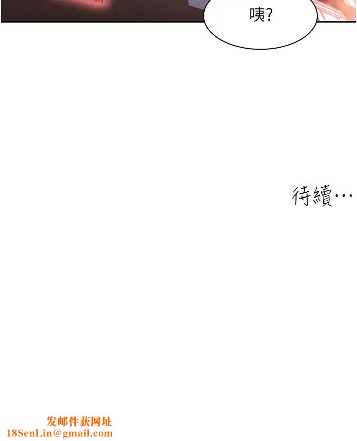 工做狂女上司第38话-令人充满干劲的战袍
