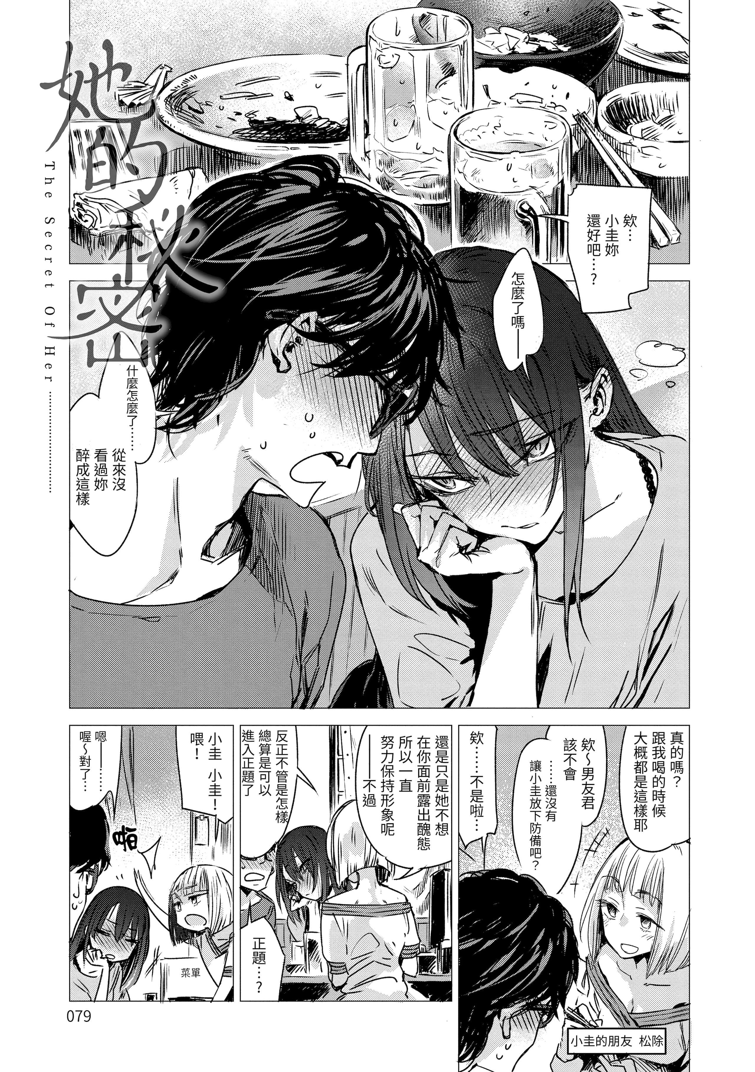 [几花にいろ]丹[中国翻訳][无修正][DL版][几花にいろ]丹[中国翻訳][无修正][DL版]