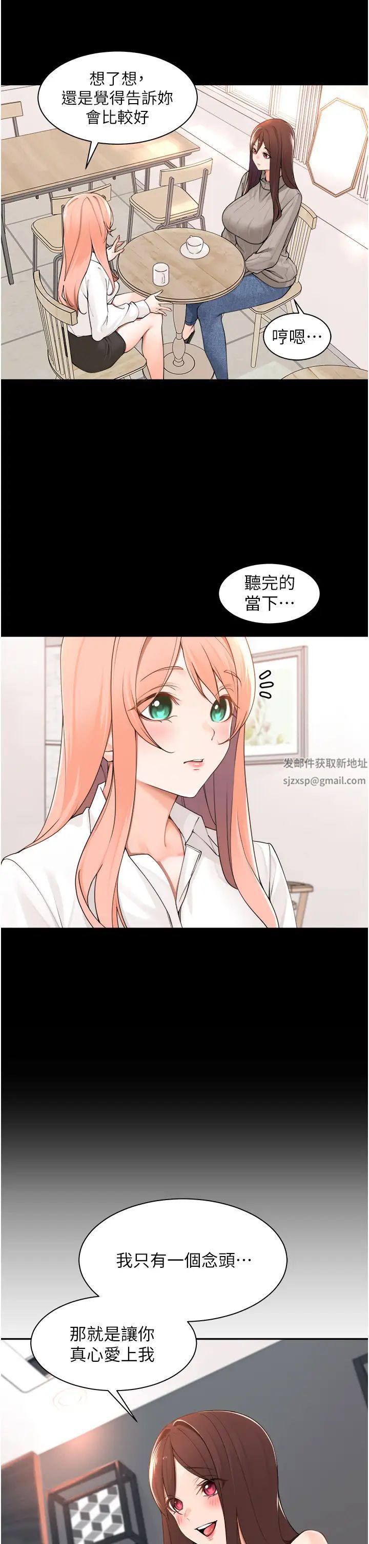 工做狂女上司第39话-老婆，来拚二胎!