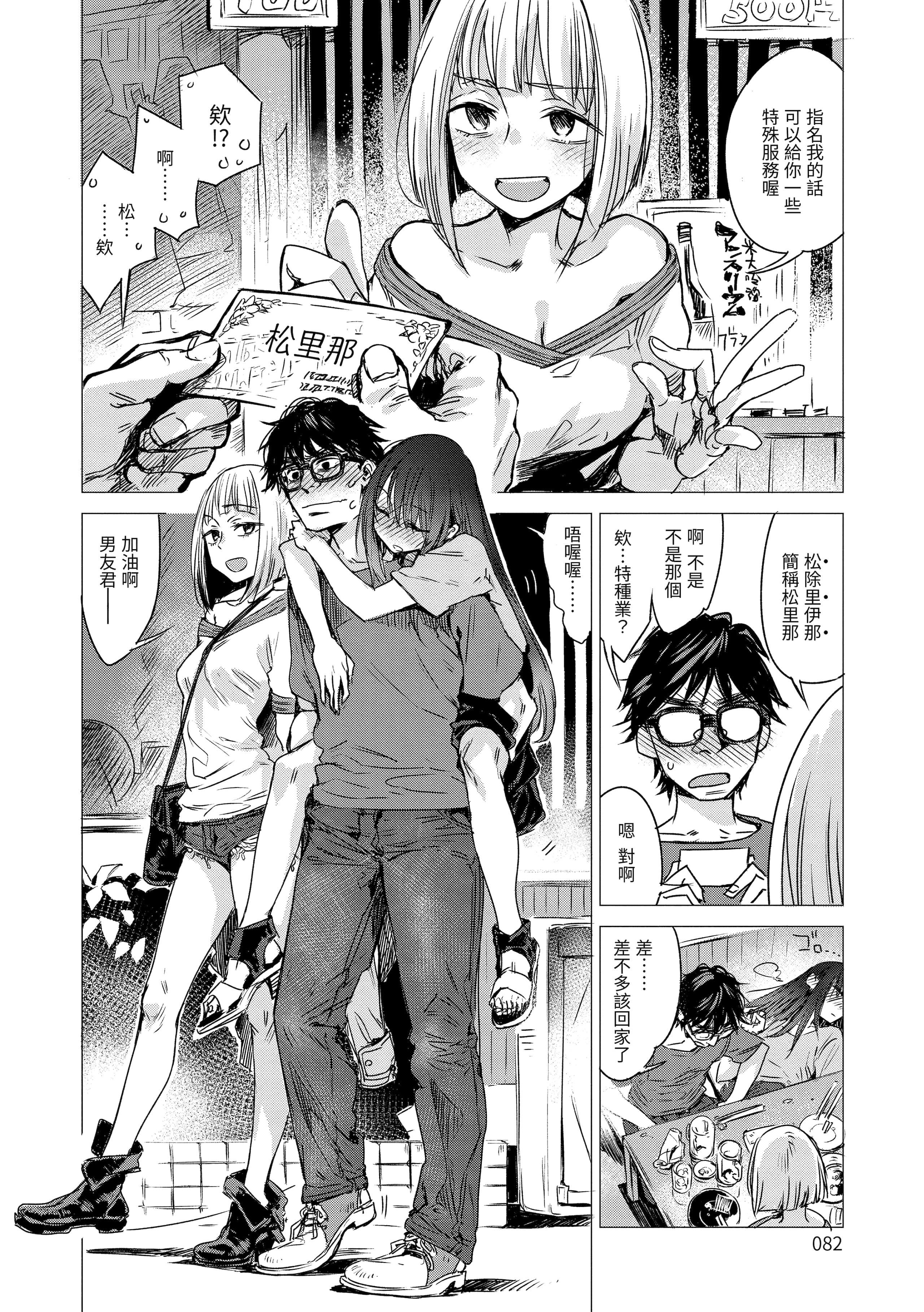 《[几花にいろ]丹[中国翻訳][无修正][DL版]》[几花にいろ]丹[中国翻訳][无修正][DL版]