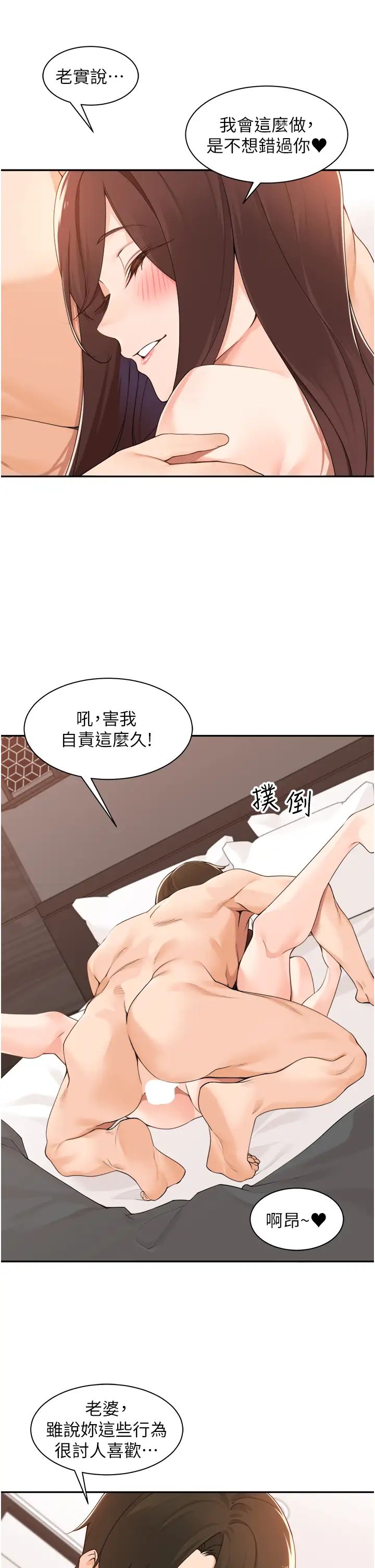 工做狂女上司第39话-老婆，来拚二胎!