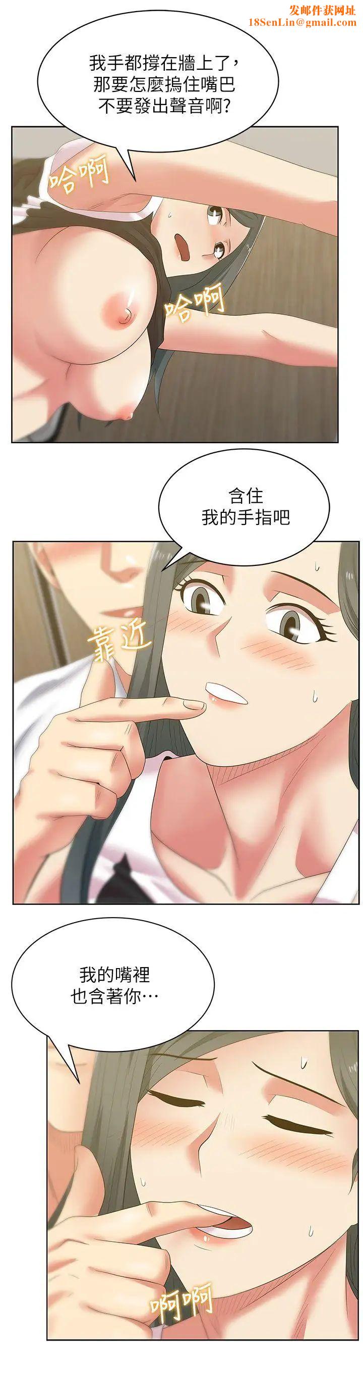 老婆的閨蜜第41話-用你的那裡塞滿我!