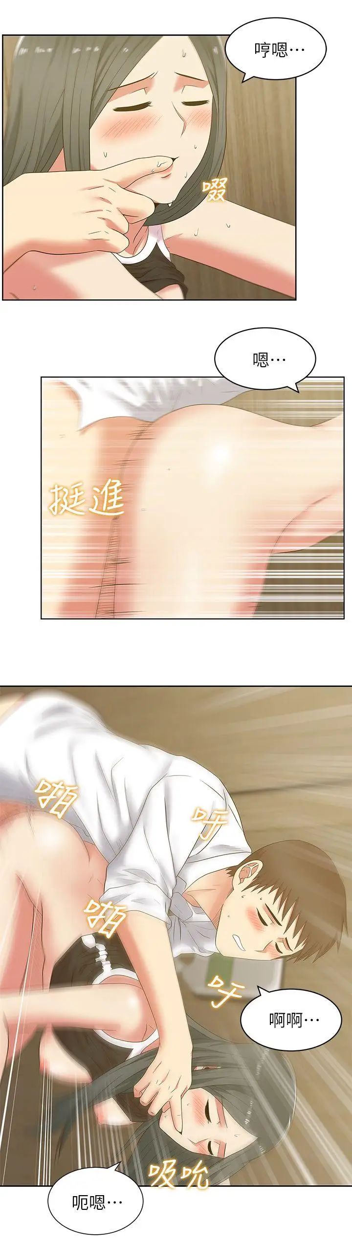 《老婆的闺蜜》第41话-用你的那里塞满我!