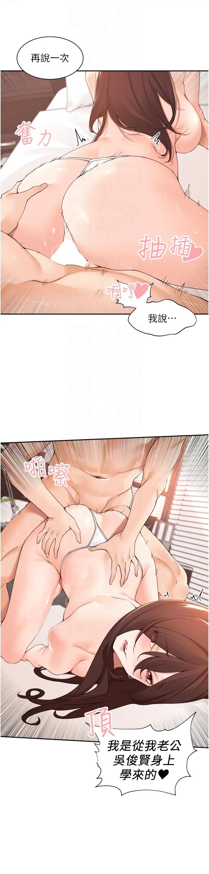工做狂女上司第39话-老婆，来拚二胎!