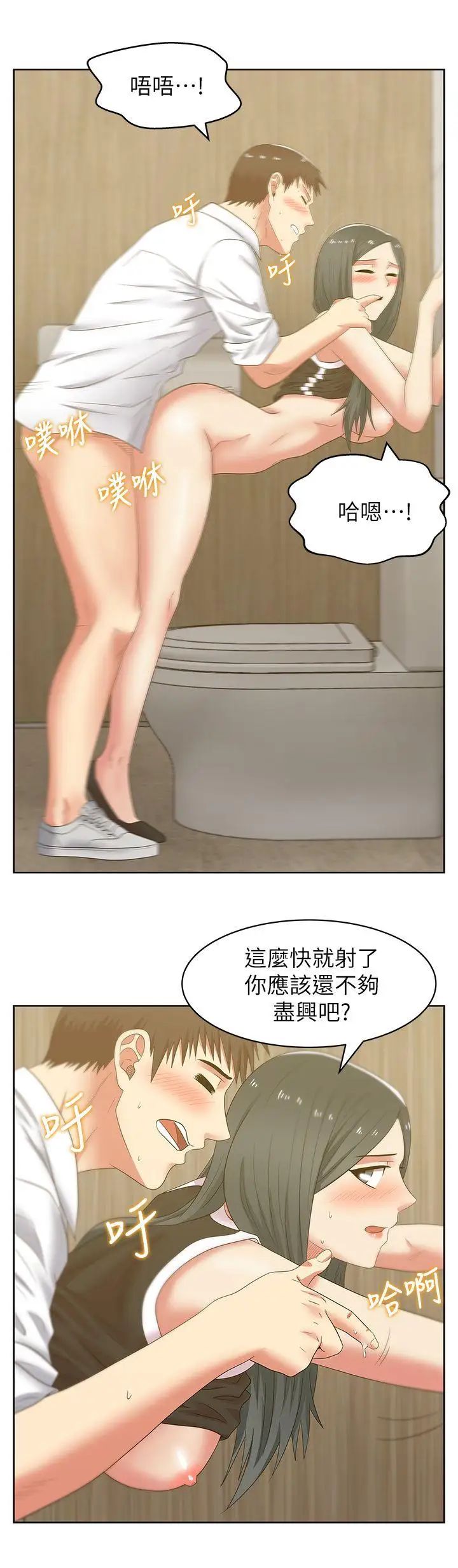 老婆的閨蜜第41話-用你的那裡塞滿我!